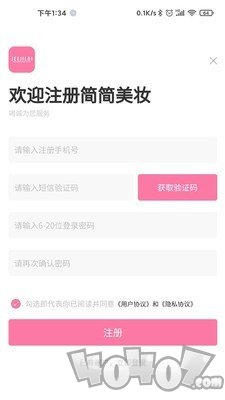 简简美妆