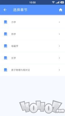 米缸高中物理