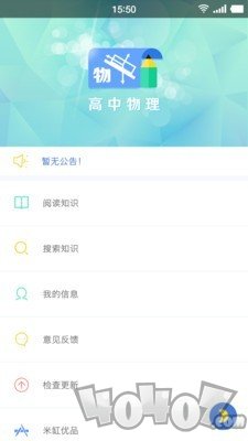 米缸高中物理