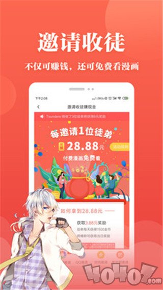 嗨漫漫画