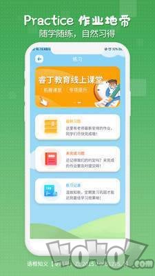 睿丁英语