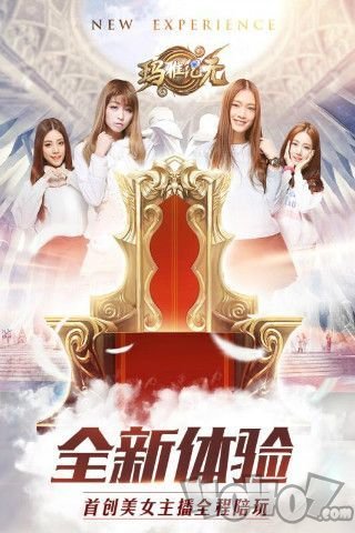 玛雅纪元传奇归来