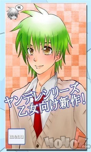 病娇男友Leo