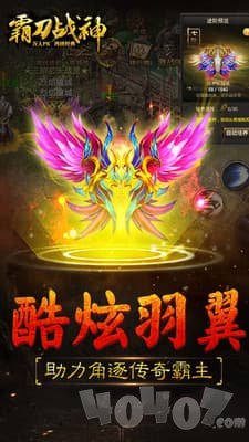 霸刀战神复古传奇