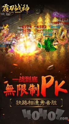 霸刀战神复古传奇