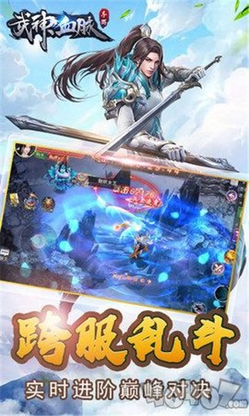武神血脉