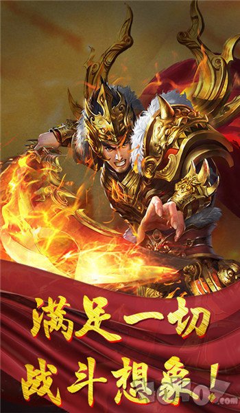 王城争霸火凤凰传奇