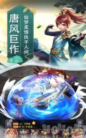 梦幻仙君
