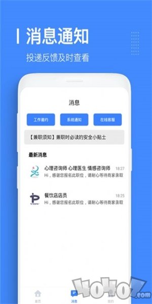 优选直聘