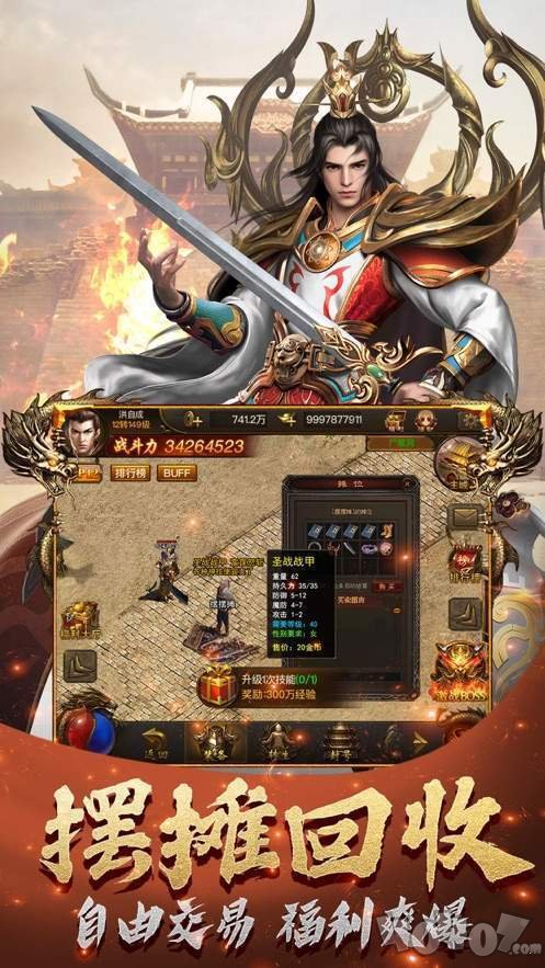 九魔劫至尊超变传奇