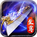 九魔劫至尊超变传奇