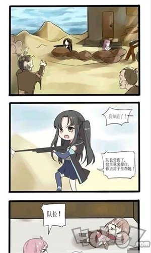宅漫屋