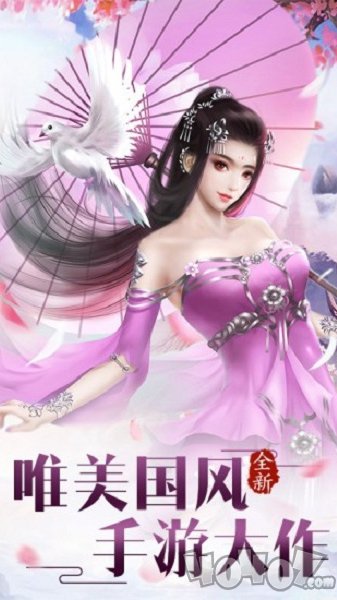 玄尘仙缘