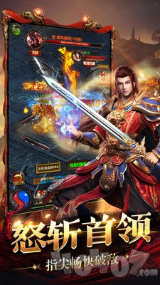 啸天传奇