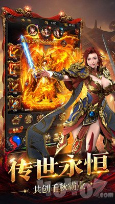 啸天传奇