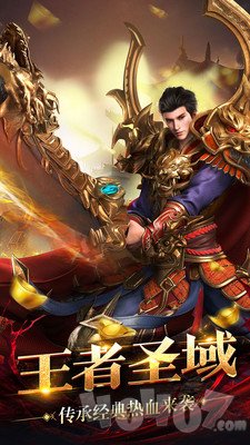 啸天传奇