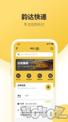 韵达速递