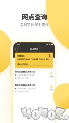 韵达速递