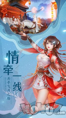 战歌梦幻修仙诛仙