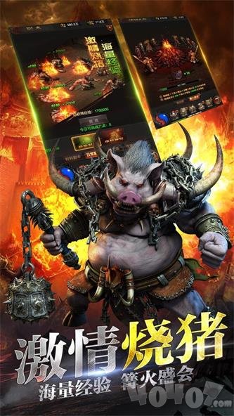 烈焰归来高爆版