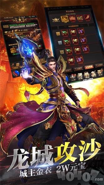 烈焰归来高爆版