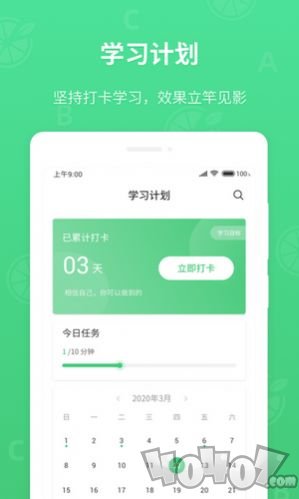 青柠英语听力