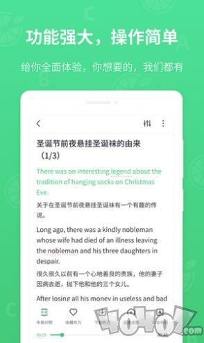 青柠英语听力