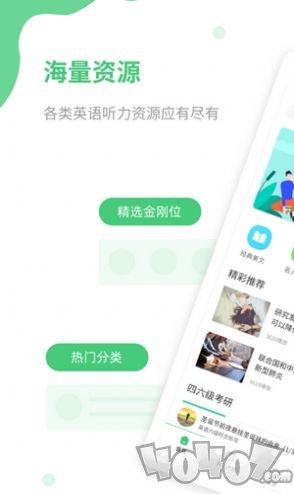 青柠英语听力