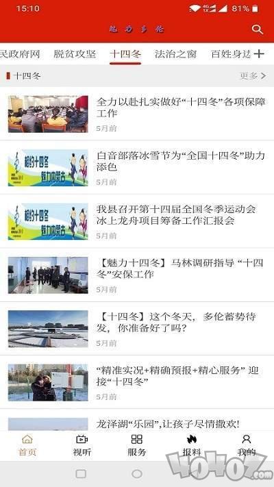 魅力多伦