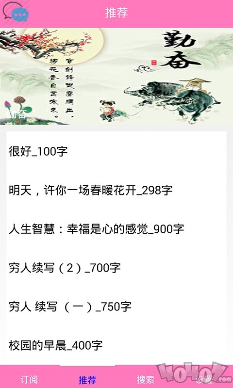 作文库