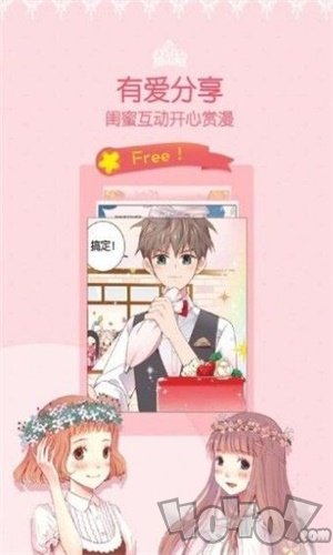 恩赐漫画