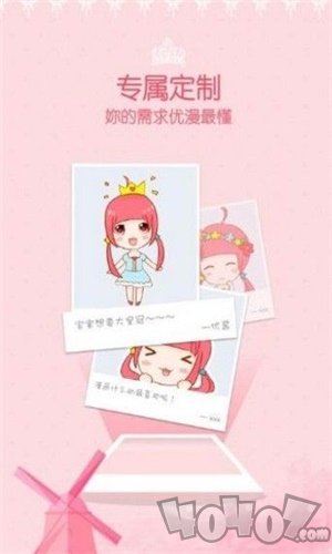 恩赐漫画