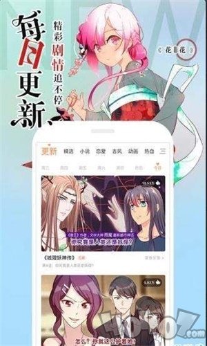 鱿鱼漫画