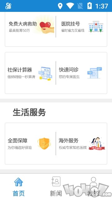 河南高龄认证