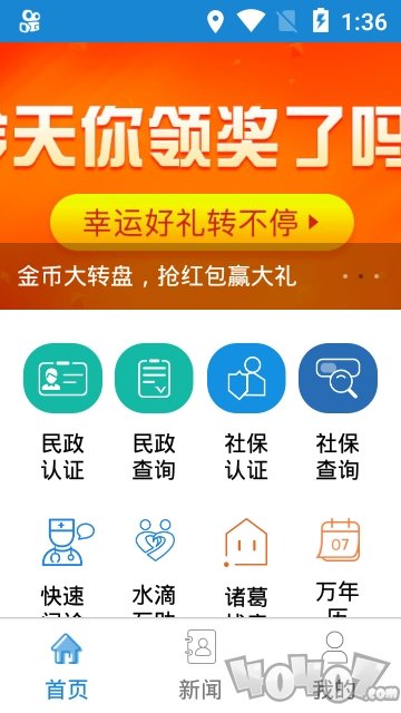 河南高龄认证