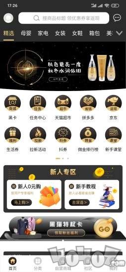 来鹿