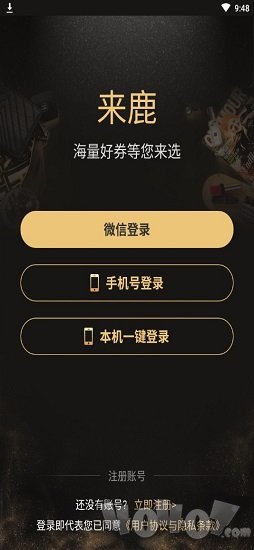 来鹿