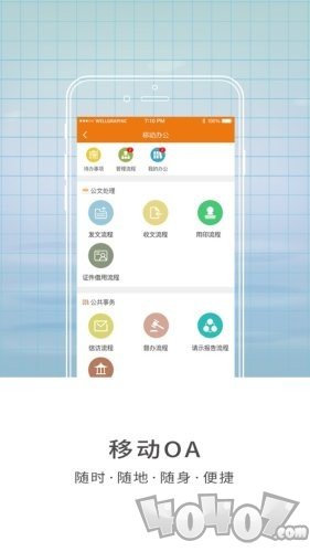 智慧师院