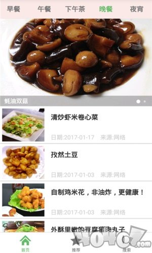 自家餐桌