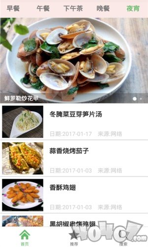 自家餐桌