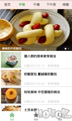 自家餐桌