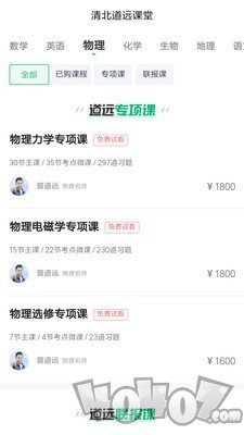 道远志愿