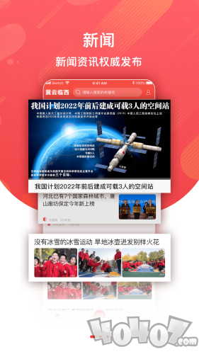 冀云临西