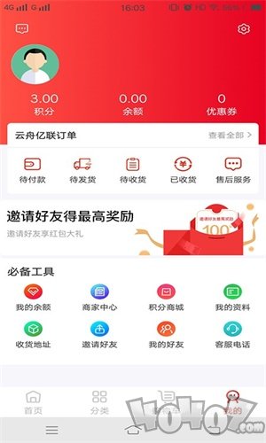 云舟亿联
