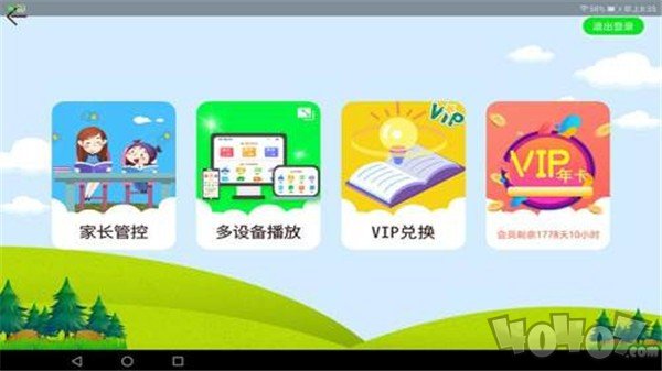 同步名师