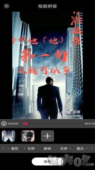 颜值视频编辑