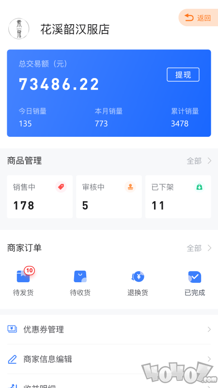 顺势商城