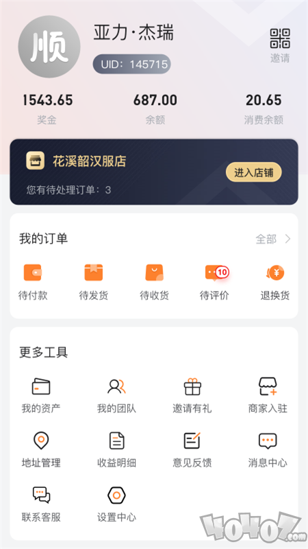 顺势商城