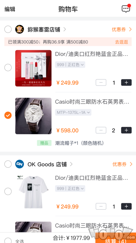 顺势商城