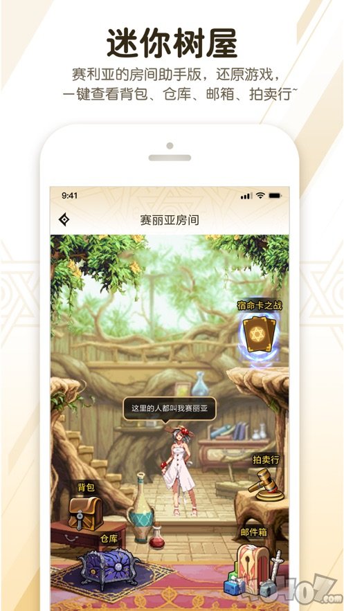 DNF助手